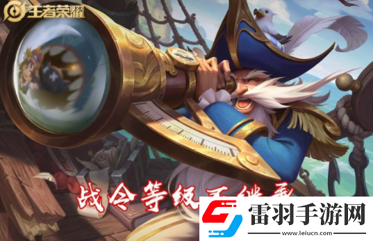 王者榮耀s24賽季維護到幾點王者榮耀更新維護要多久s24