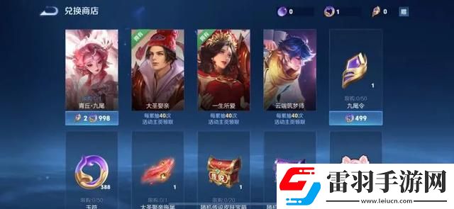 王者榮耀清明節返場皮膚