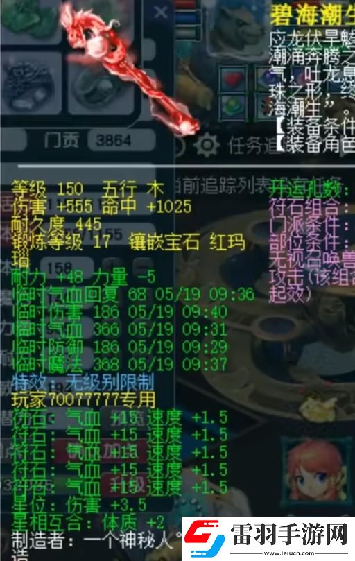 夢幻西游神威巔峰凌波城有多強