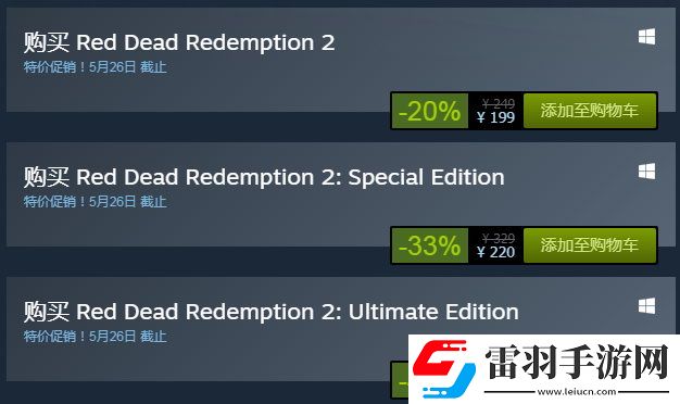 荒野大鏢客2Steam特惠促銷199元持平史低