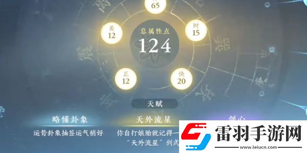 逆水寒手游刀下亡魂成就達成步驟