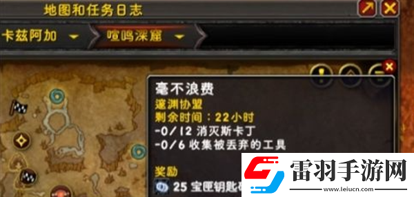 魔獸世界修復的寶匣鑰匙怎么獲得