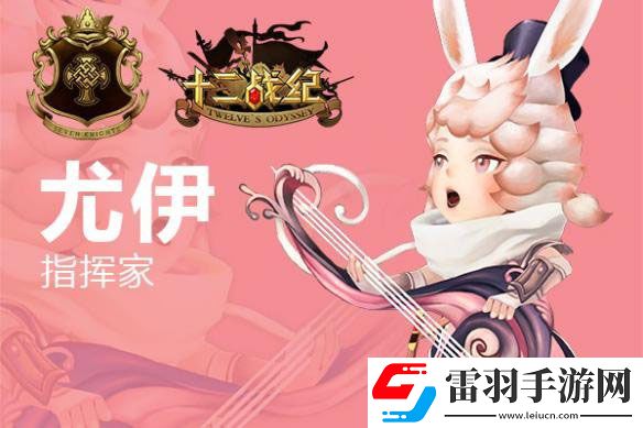 十二戰紀藍卡英雄陣容推薦