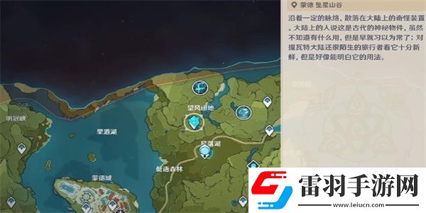 原神千風散盡還復來成就達成步驟