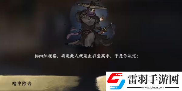 逆水寒手游刀下亡魂成就達成步驟