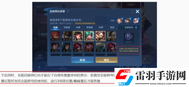 王者榮耀s24賽季維護到幾點王者榮耀更新維護要多久s24