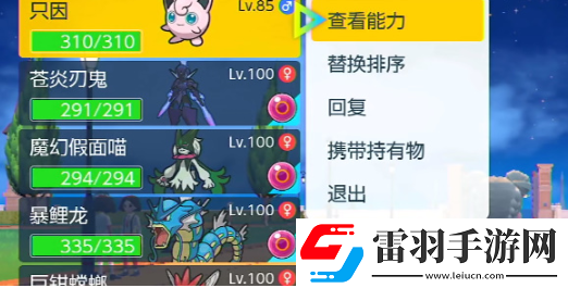 寶可夢(mèng)朱紫怎么給寶可夢(mèng)改名