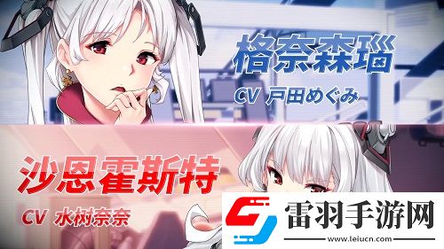 蒼藍(lán)誓約特別作戰(zhàn)活動(dòng)雙生姐妹今日開啟