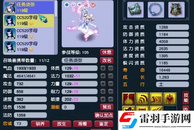 夢幻西游神威巔峰凌波城有多強