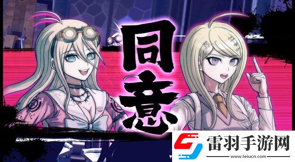 PS4新彈丸論破廉價版發(fā)售日公布售價174元