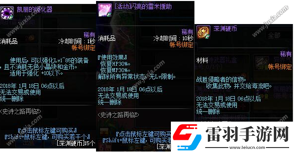 DNF圣誕節(jié)活動預(yù)覽史詩之路送史詩套裝了