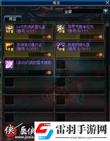 DNF圣誕節(jié)活動預(yù)覽史詩之路送史詩套裝了