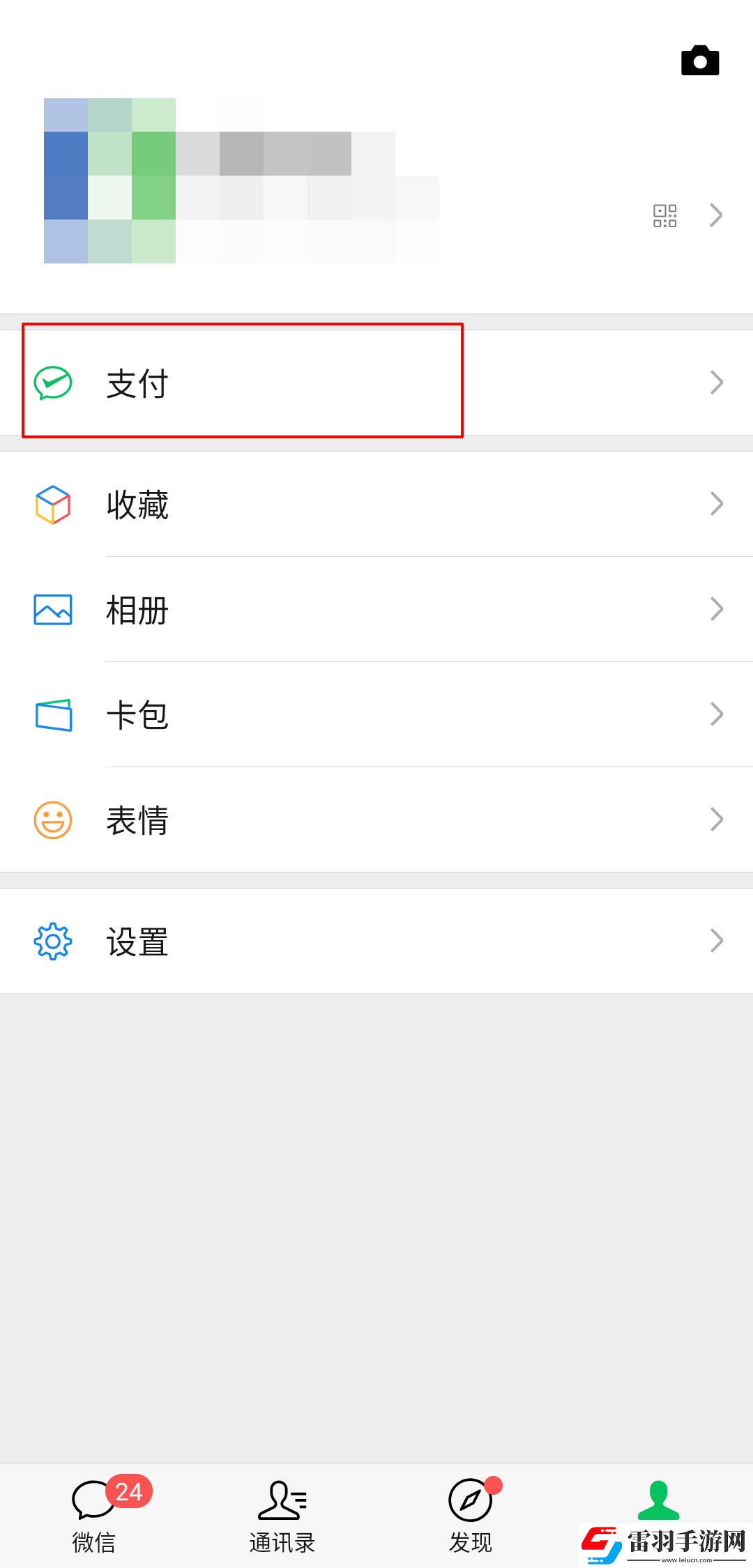 微信指紋支付怎么設置