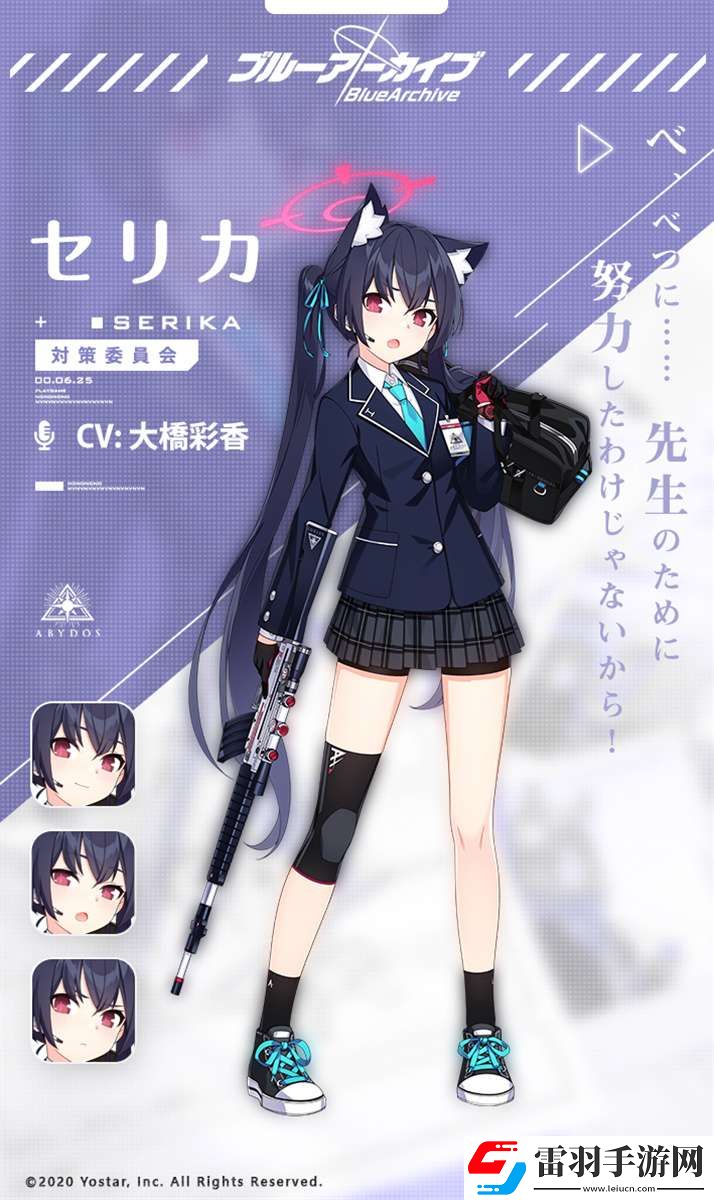 蔚藍檔案芹香怎么樣