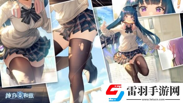 純白和弦開荒陣容怎么搭配純白和弦新手開荒陣容介紹