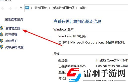 驅動精靈未檢測到聲卡設備怎么辦驅動精靈未檢測到聲卡設備的解決方法