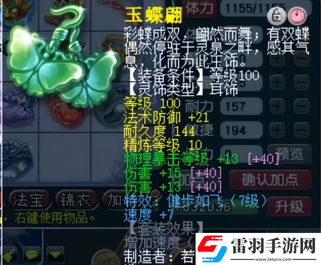 夢幻西游神威巔峰凌波城有多強