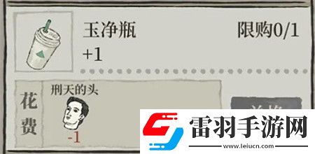 江南百景圖玉凈瓶作用介紹