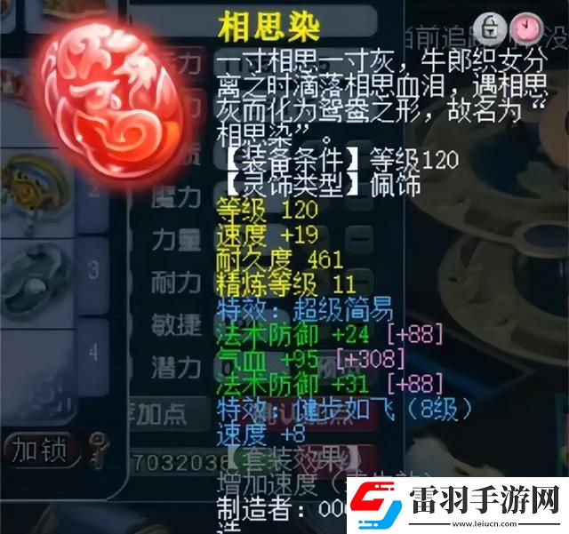 夢幻西游神威巔峰凌波城有多強