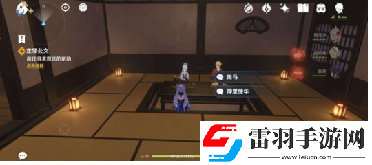 原神定罪公文任務怎么完成