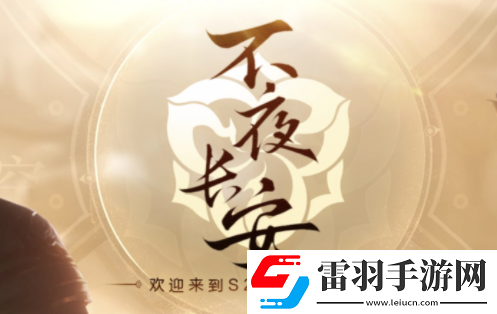 王者榮耀s24賽季維護到幾點王者榮耀更新維護要多久s24