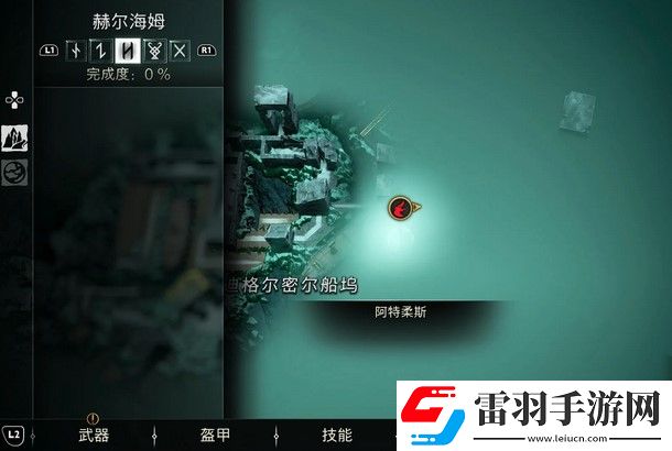 戰神諸神黃昏赫爾海姆傳奇寶箱位置