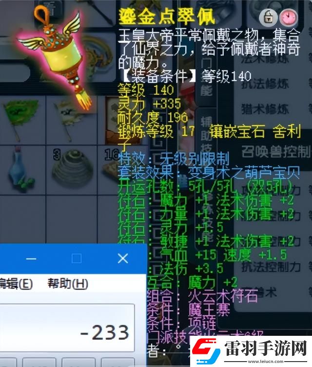 夢幻西游神威巔峰凌波城有多強