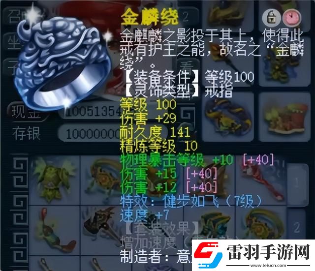 夢幻西游神威巔峰凌波城有多強