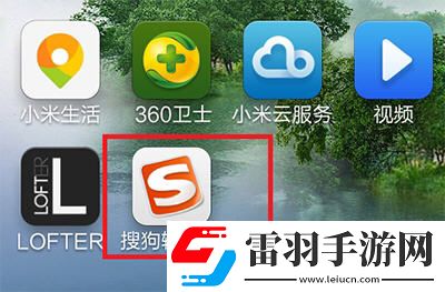 手機輸入法更新提醒關閉方法介紹