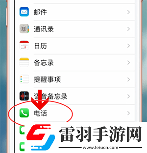 蘋果手機(jī)怎么看本機(jī)號碼