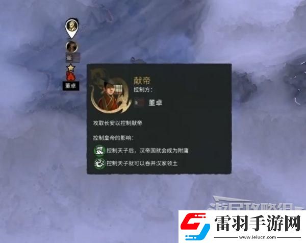 三國全面戰爭怎么助漢帝歸位