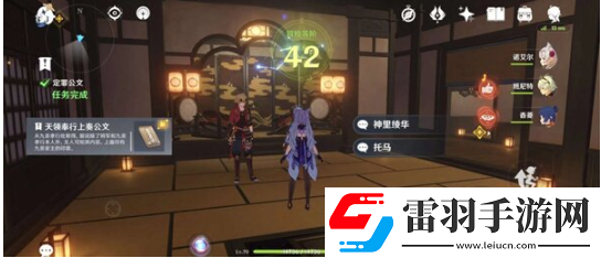 原神定罪公文任務怎么完成