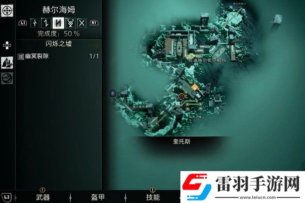 戰神諸神黃昏赫爾海姆傳奇寶箱位置