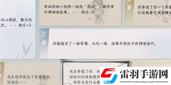 逆水寒手游刀下亡魂成就達成步驟