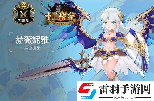 十二戰紀藍卡英雄陣容推薦