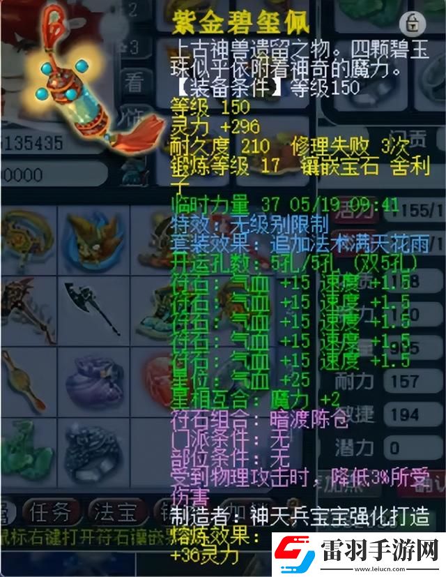 夢幻西游神威巔峰凌波城有多強