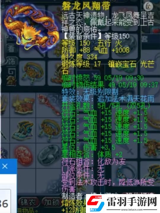 夢幻西游神威巔峰凌波城有多強