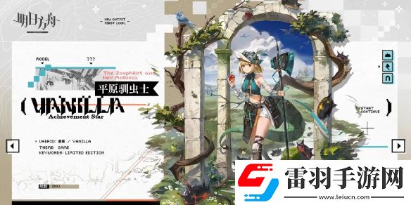 明日方舟香草皮膚平原馴蟲士怎么樣