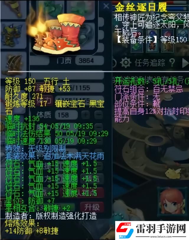 夢幻西游神威巔峰凌波城有多強