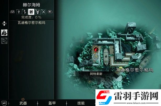 戰神諸神黃昏赫爾海姆傳奇寶箱位置