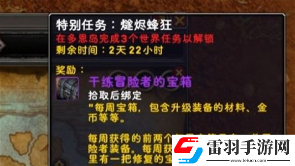 魔獸世界修復的寶匣鑰匙怎么獲得