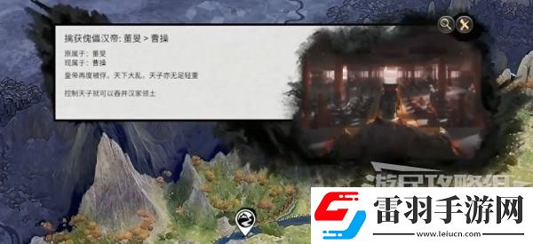 三國全面戰爭怎么助漢帝歸位