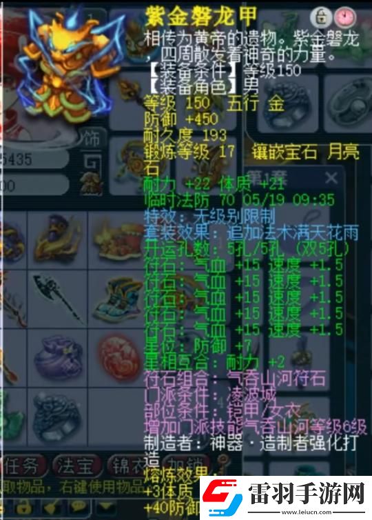 夢幻西游神威巔峰凌波城有多強