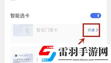 vivos9e可以添加門禁卡嗎