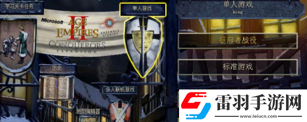 帝國時(shí)代2征服者秘籍是什么