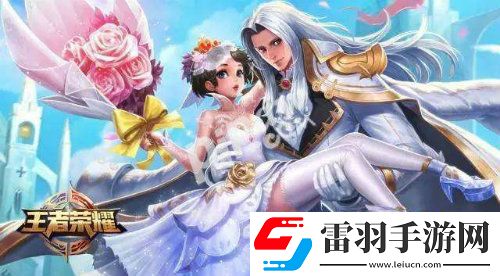 王者榮耀告白玫瑰如何獲得方法介紹