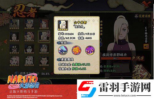 火影忍者手游疾風井野技能怎么樣疾風井野技能介紹