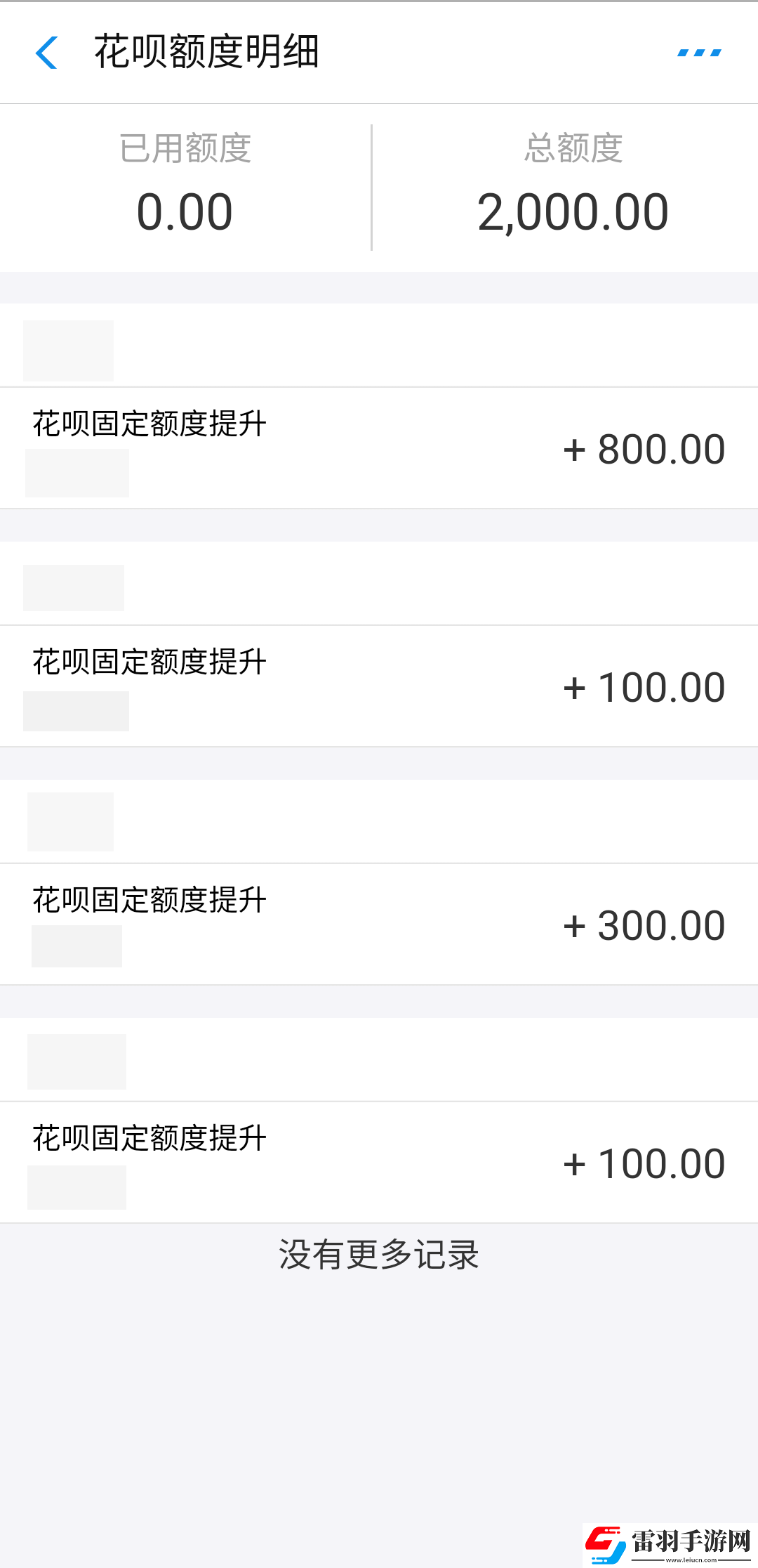 支付寶怎么提升花唄信用額度
