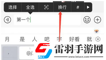 搜狗輸入法換行輸入方法