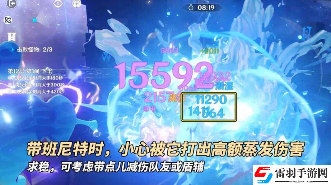 原神5.0深淵怪物屬性血量一覽